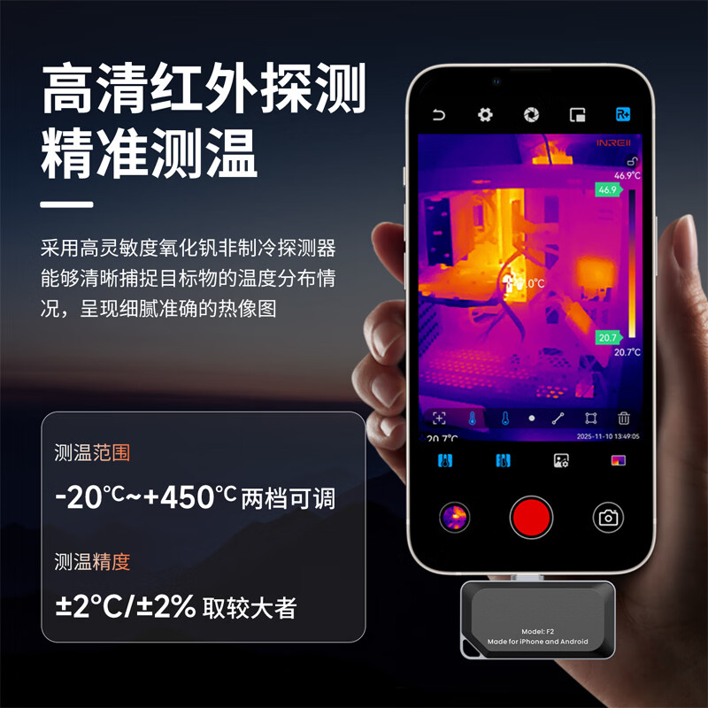 Yingrui Thermal Imager Mobile Phone Infrared Thermal Imager Floor Heating Temperature Measurement Inspection Water Leakage Detector Thermal Imaging Camera F1