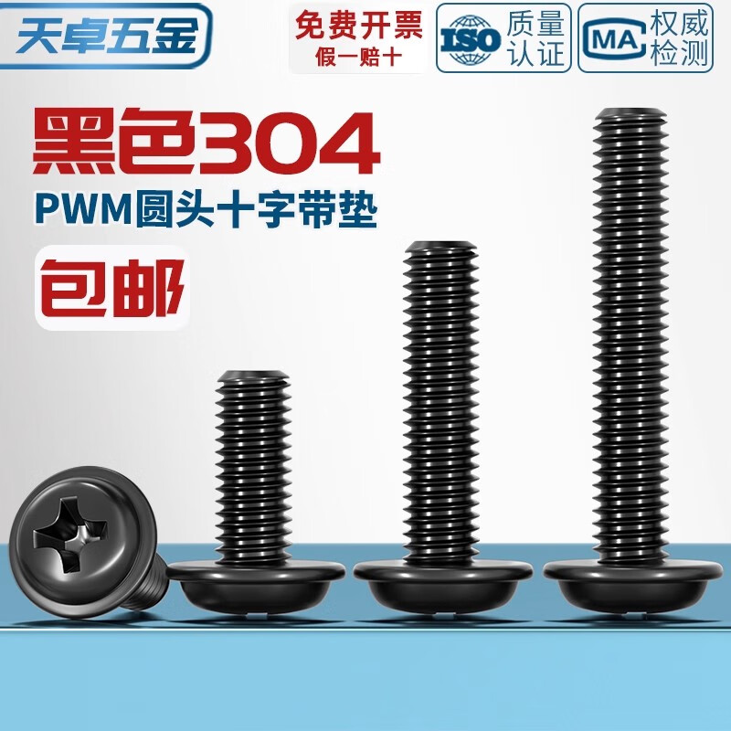 Tianzhuo Hardware PWM black 304 stainless steel cross round head pad screws black zinc plated pan head screws M2M2.5M3M4M5mm black 304-M4*10 20 pcs