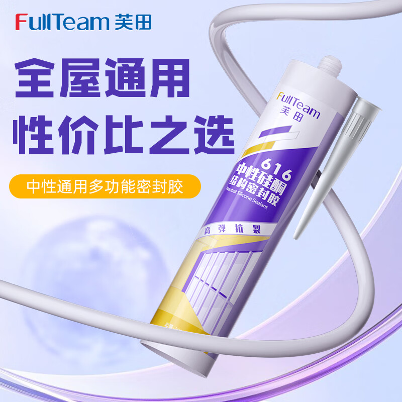 FullTeam glass glue, sealant, neutral silicone weather-resistant glue, waterproof edge sealing glue for doors and windows 300ml FB616 transparent + tool set