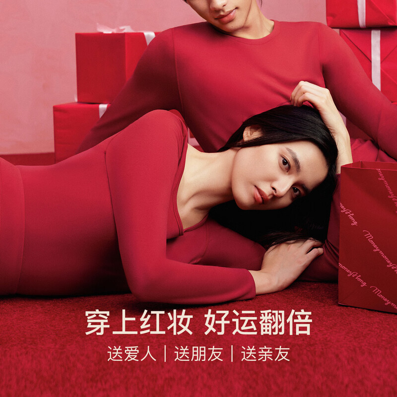 Ubras Liu Wen's same style 26 welcome the new year Qiji red zodiac year thermal underwear with wool women's muscle base red box couple M