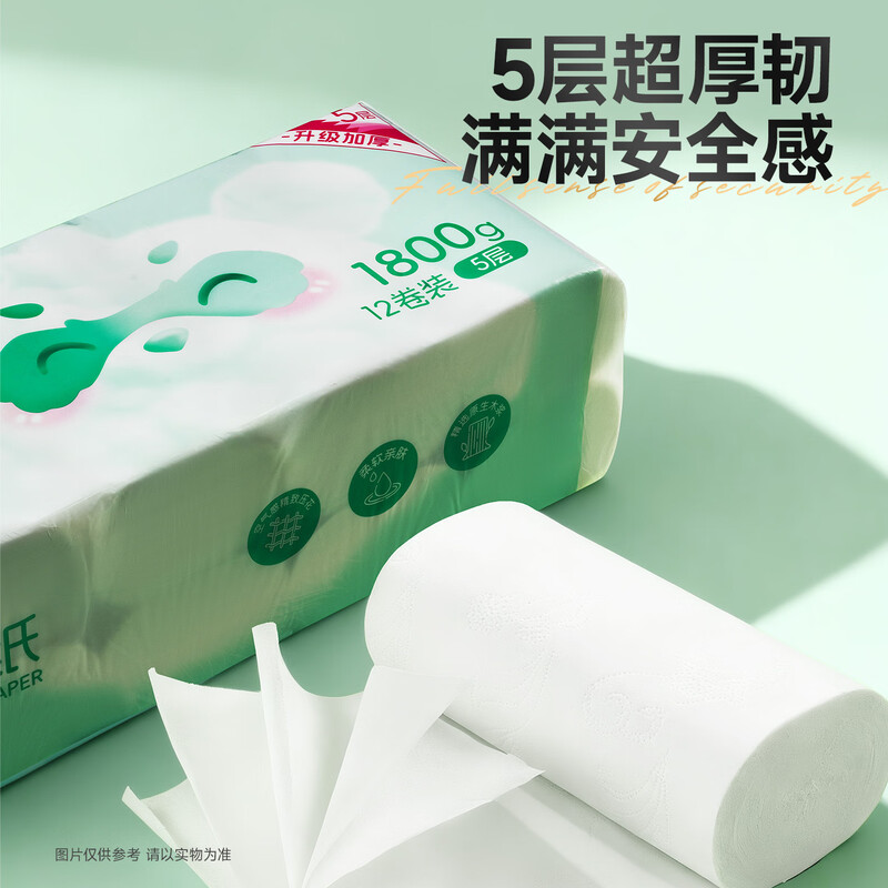 Three Squirrels Living Center Yunrou coreless rolling paper 12 rolls 1800g thick and tough toilet paper sanitary napkin affordable family 5-layer new year gift