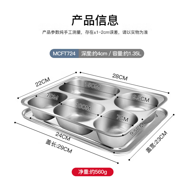 MAXCOOK 304 stainless steel dinner plate lunch box 5 compartments deepened and thickened compartments with lid fast food plate student lunch box MCFT724