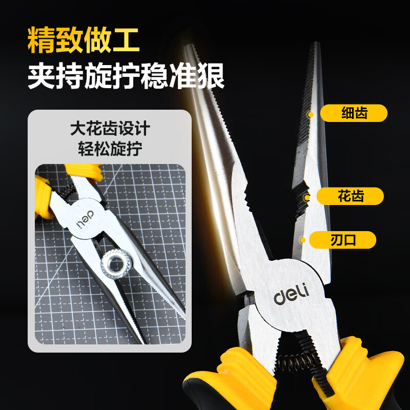 Deli home handmade DIY labor-saving springback German style pliers eccentric needle nose pliers 6 inches