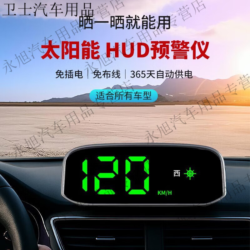 Solar-powered wireless electronic dog new car HUD head-up display GPS high-definition Beidou radar safety warning line charging point