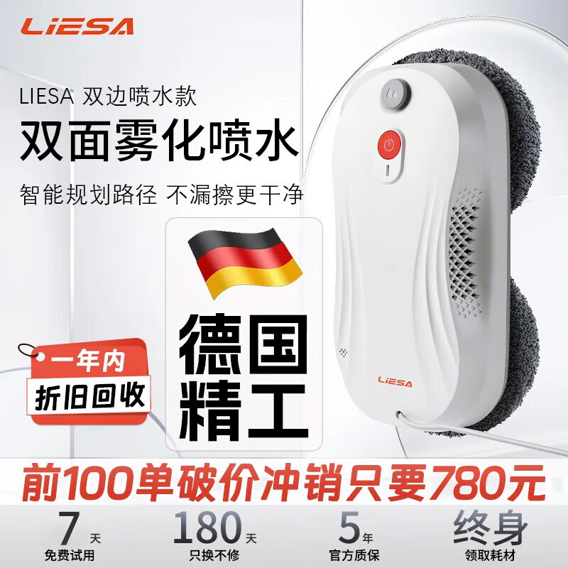 LiESA Intelligent Water Spraying Window Cleaning Robot Fully Automatic Water Spraying Glass Cleaning Window Artifact High-Rise Extreme Edition LiESA Two-way Water Spraying Window Cleaning Robot