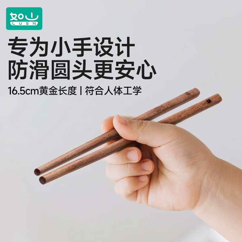 Rushan solid wood children's chopsticks, wooden chopsticks for one person and one chopstick for home single use, family-specific wooden chopsticks for 3-6 years old and above