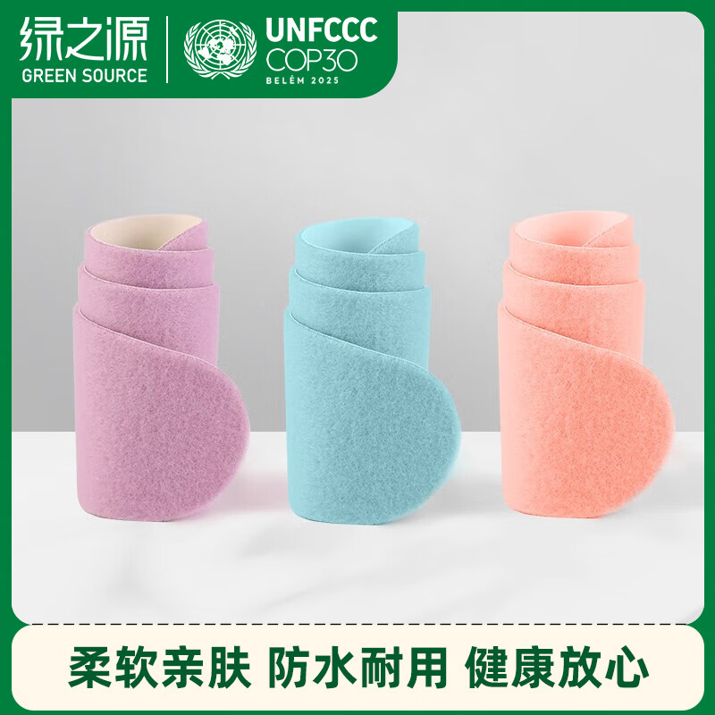 Green Source Washable Sticky Solid Color Toilet Seat Cushions 3 pairs 6 pieces Anti-slip toilet stickers bathroom seat mats