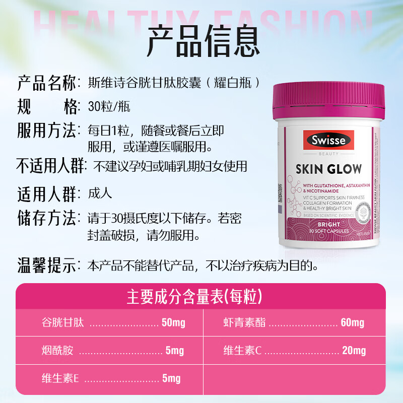 Swisse Astaxanthin Glutathione Whitening Bottle Niacinamide Vitamin C Vitamin E Dilute Melanin Whitening Pills 30 Tablets
