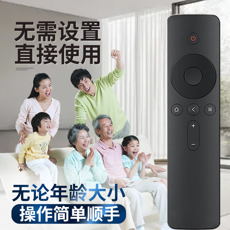 Chengyu is suitable for Xiaomi TV remote control Xiaomi box set-top box remote control universal original quality infrared universal model