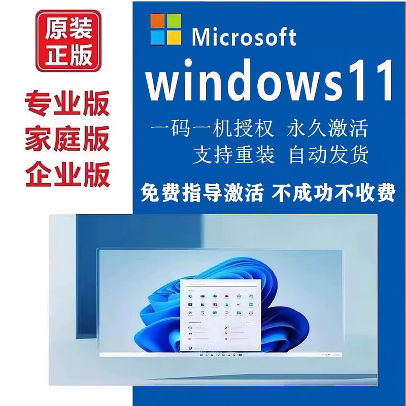 Win11 10 Professional Edition Activation Key Retail Edition Windows 11 Home Chinese Edition Activation Code OEM Enterprise 10 Home Edition OEM Retail Edition Permanent