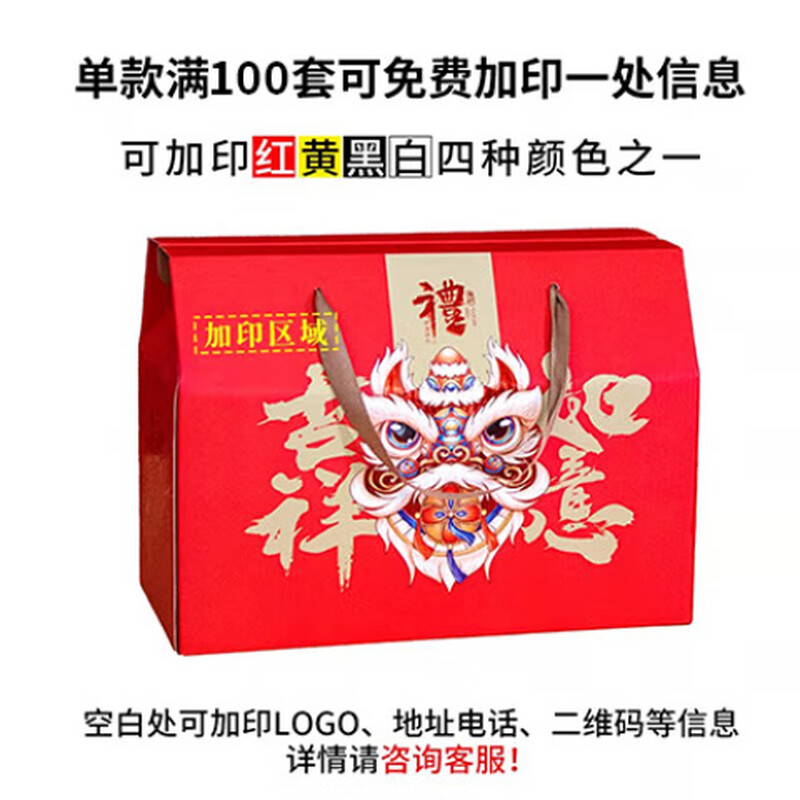 Spring Festival general New Year gift box, local specialty, cooked food, nuts, dry goods gift box, high-end empty box customization, tasteful gift Phnom Penh