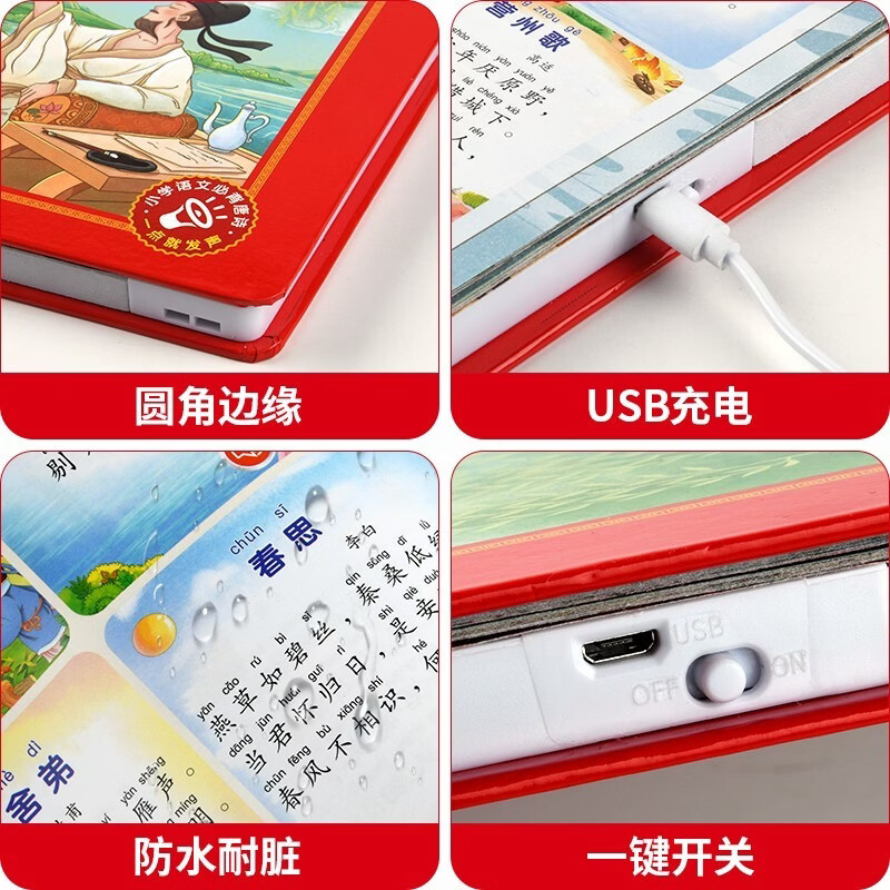 Talking early education audio book Three Hundred Tang Poems Click Reading Sound Book Official Genuine Children's Book Children's Toys Birthday Gifts Children's Ancient Poetry Learning Machine Children's Early Education Readings Young Children 3-6 Years Old Early Education Educational Toys Jingdong Children's Book Enlightenment Early Education Flip Books Picture Books Books Self-operated Click Reading Audio Books Audio Books Early Education Sound Books