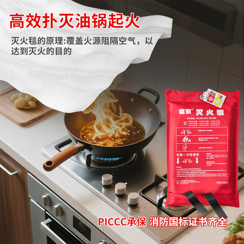 Tan'an Fire Blanket National Fire Certification Fire Blanket Household National Standard Fire Blanket Kitchen Fire Escape Blanket Fire Equipment 1.2M*1.8M Bag 1090g Fire Certification Product