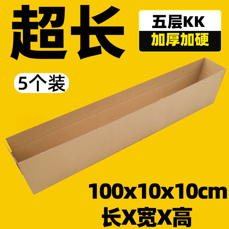 Qianheng 100*15*15cm thickened extra hard express packaging 1 meter rectangular corrugated carton large slender shockproof packaging box logistics carton