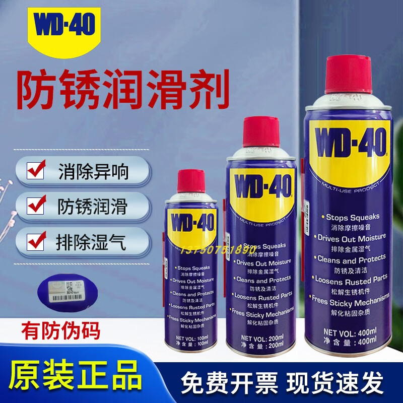 WD40 Lubricant Rust Remover Oil Dehumidifier Cleaner Window Door Lock Hinge WD-40 4L Trial Pack_40ML
