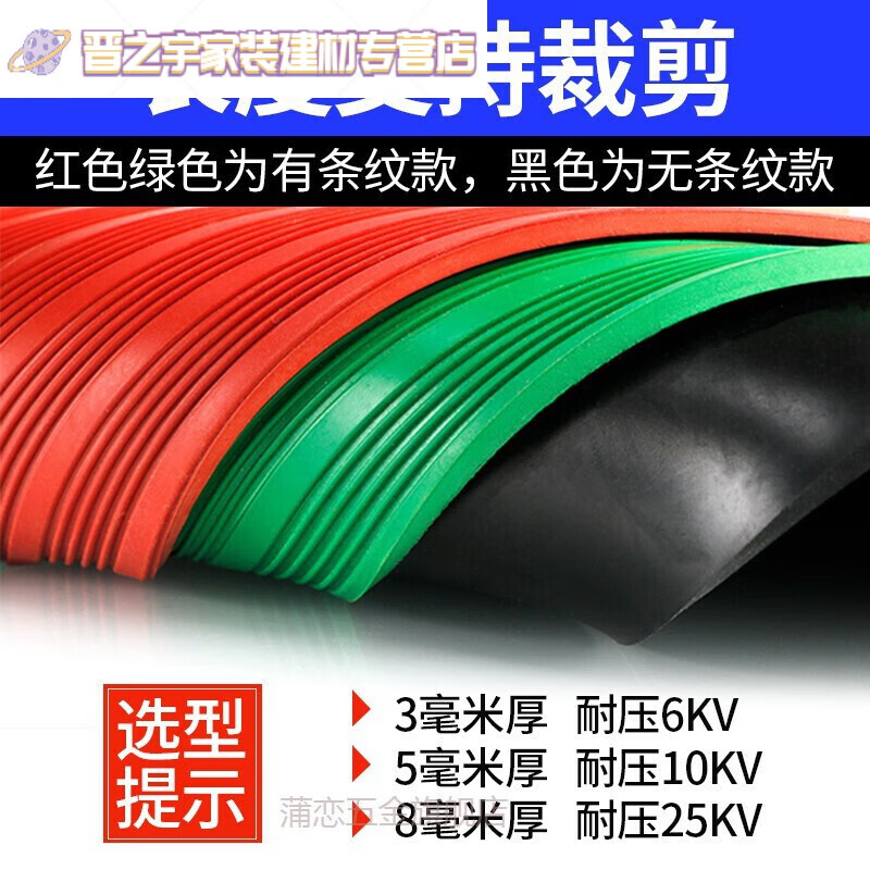 Junmo Tool Consumables Insulating Rubber Mat 10K Power Distribution Room\Room Floor Mat High Voltage Gasket 5 Rubber Sheet Rubber Tool Consumables Thickness 3mm Specification 0.5M*0.5M Voltage 6KV_Black