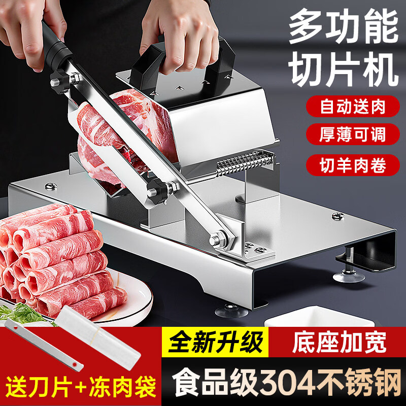 Tuojin imported quality meat slicer from Japan mutton roll slicer meat slicer household multi-functional beef roll fat beef jelly newly upgraded stainless steel slicer + original blade + 10 frozen meat bags