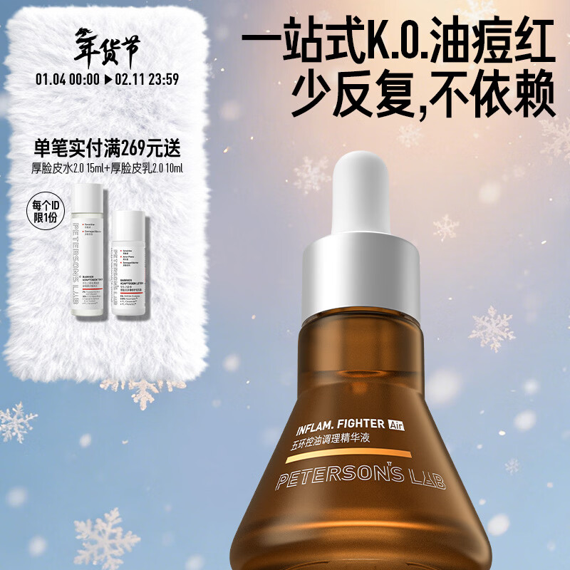 Lifelong Research Wuhuan Essence 3.0-15ml oil control, acne removal, light red oil, olive oil, skin oil, acne muscle repair, New Year gift