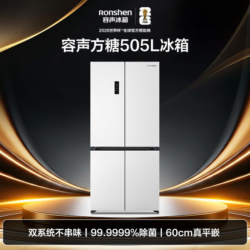 Rongsheng Cube Sugar 505L Cross Door Refrigerator Dual System Dual Cycle Ultra-Thin Zero Embedded Active Sterilization Level One Energy Efficiency White BCD-505P60CZMAD National Subsidy World Cup