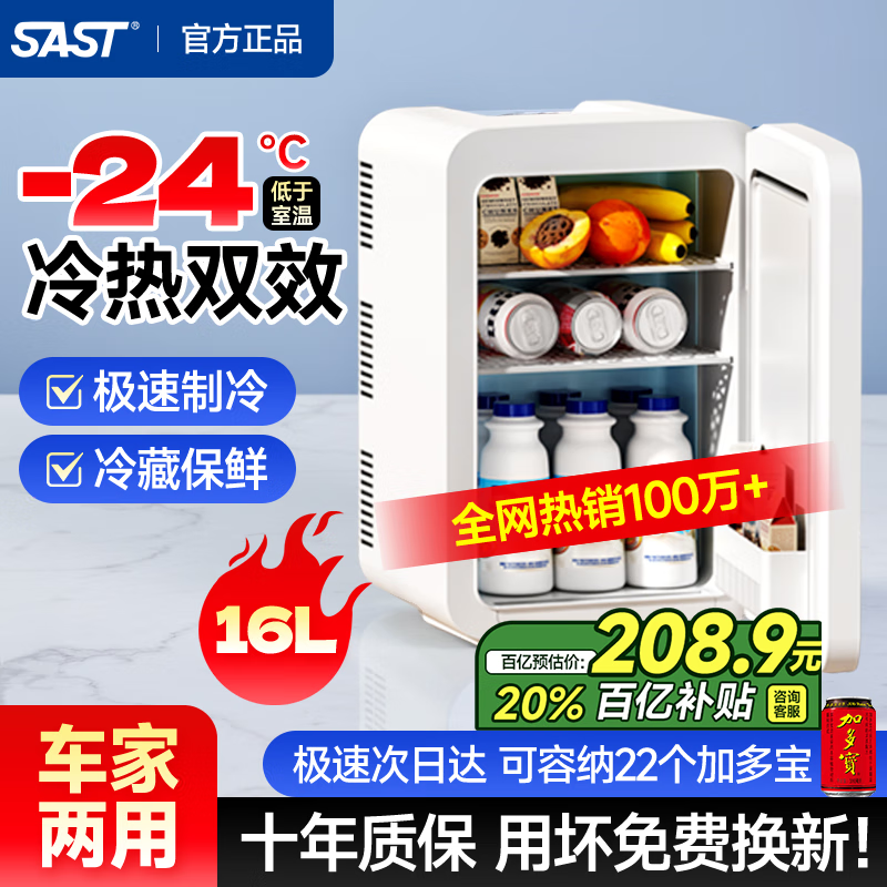 Xianke car mini refrigerator for home rental, dormitory, breast milk office, small refrigerated refrigerated freezer, heating and cooling box, super cost-effective, dual-purpose for car and home - 16L dual-core cooling and heating丨Magnetic door for outdoor travel