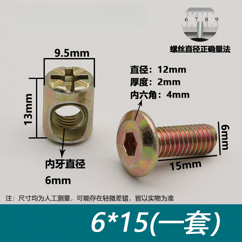 Shantou Lincun M6 furniture hardware screws crib accessories screws cross hole nuts bookcase oblique flat head screws hammer head nuts M6x length 60mm set price