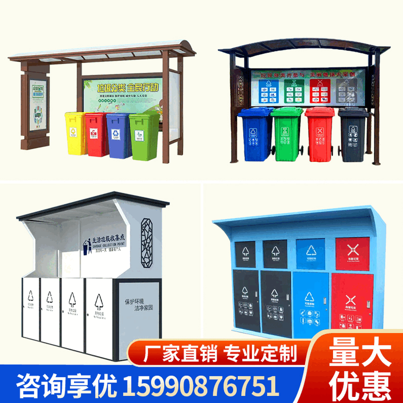 Pickup Cat Outdoor Garbage Sorting Kiosk Collection Kiosk Customized Community Drop-off Station Street Recycling Station Stainless Steel Rainproof Shed Paint Please contact customer service before placing an order