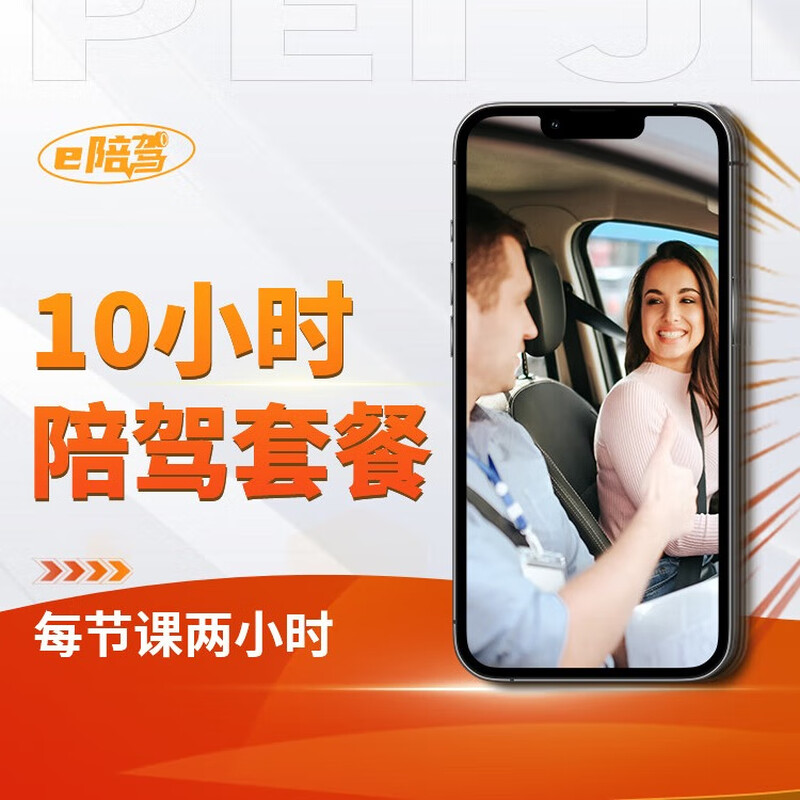 Novice certified driving practice car training Private car coach one-on-one on-site driving training Beijing Shanghai Guangzhou Shenzhen Hangzhou Suzhou Xiamen Fuzhou Foshan City 3-hour certified driving training package