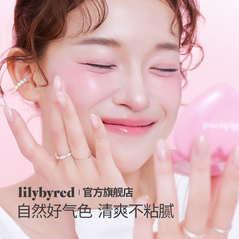 Lilybyred love light blush cream is multi-purpose, natural color development, glossy texture, delicate makeup, Valentine's Day gift for women