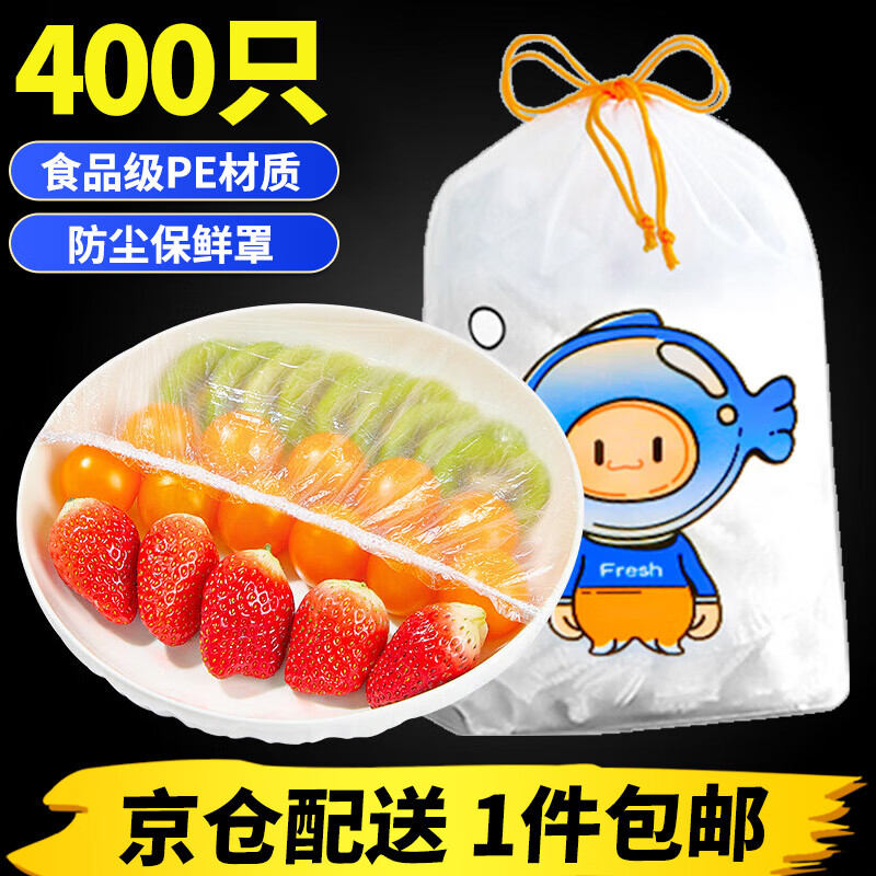 SHUANG YU fresh-keeping cover 400 pieces disposable plastic wrap cover leftover food-grade fresh-keeping bag cover dust cover bowl cover