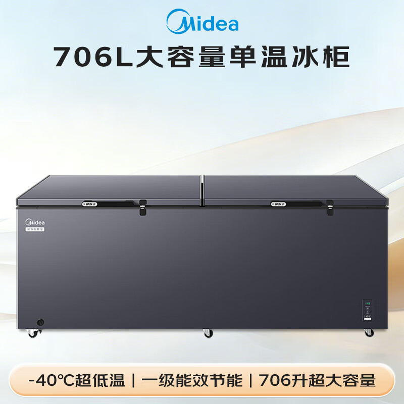 Midea Quick Freeze King 706L Single Temperature Household Commercial Freezer-40 Ultra Low Temperature Refrigerator Freezer Dual-Purpose Freezer First-Class Energy Efficiency Refrigerator BD/BC-719DKEM National Subsidy
