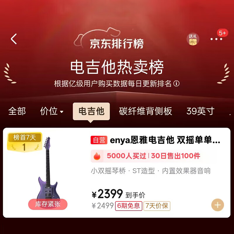 Enya Inspire electric guitar single and double pickup carbon fiber smart guitar Luo Tianyi co-branded model