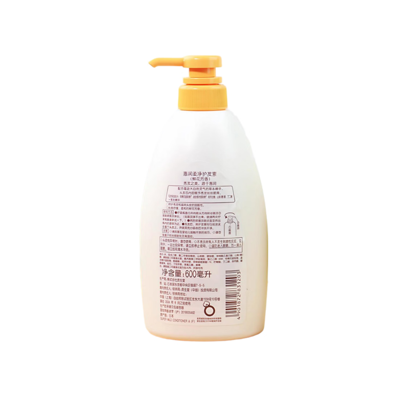 Huirun (SUPER MiLD) Flower Aromatherapy Conditioner 600ml Herbal Smooth Moisturizing Hair Care Imported Clearance