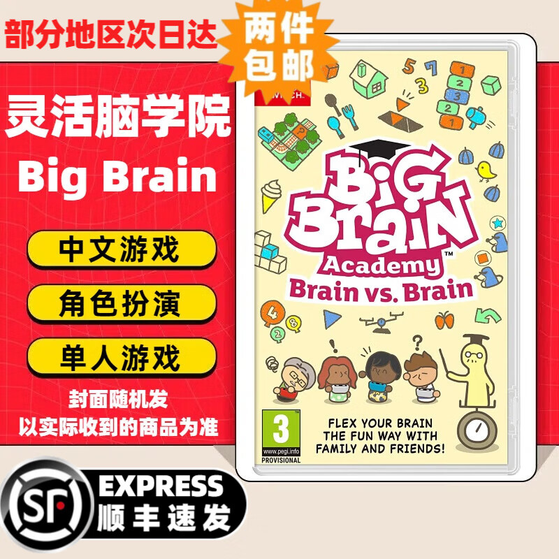 Nintendo Switch game cartridge NS game software Brand new original overseas version physical card Flexible Brain School Stretch your brain together Brain exercise Brand new