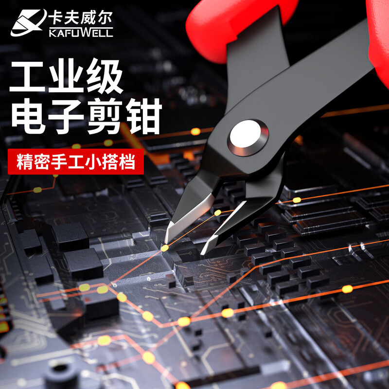Kraftwell alloy steel diagonal pliers, water-mouthed pliers, offset pliers, 5-inch electronic wire cutter, cable tie cutter, PC3003W