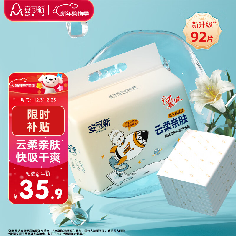 Ankoxin newly upgraded baby disposable diaper pads 92 pieces 33*45cm Yunrou nursing pad newborn breathable diaper pad