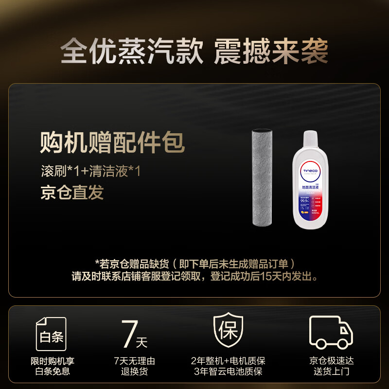 Tianke Geek Yaoye Steam Version AI Omni-directional Assistance 160 Steam Oil Removal 90min Battery Life 0 Tangle Flat Floor Scrubber Machine Suction and Mop Integrated Floor Sweeping Robot