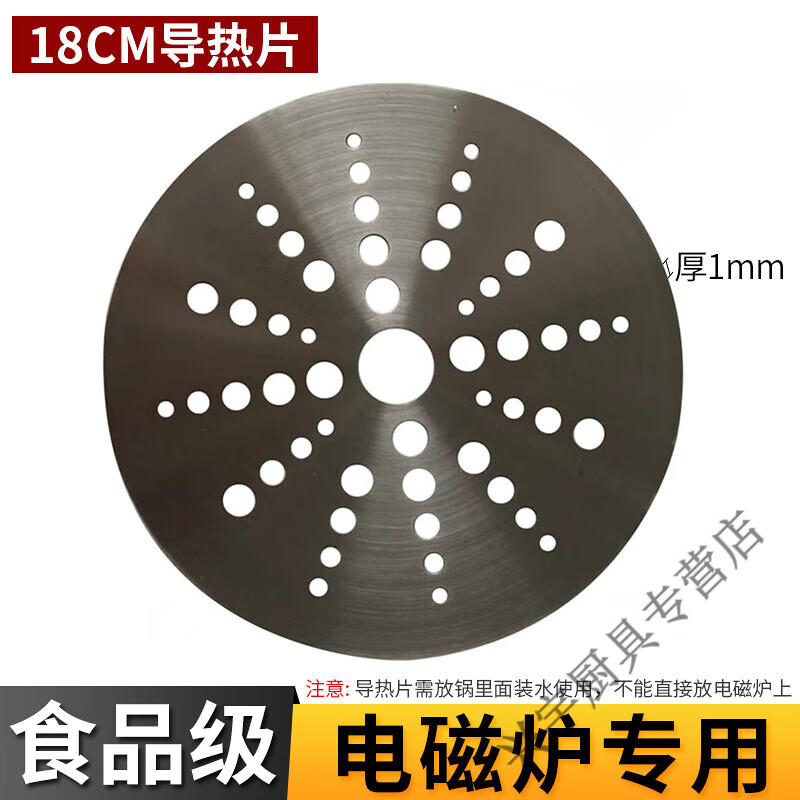 Beijingjie induction cooker casserole special thermal conductor ceramic pot stew pot glass pot stone pot 430 stainless steel magnetic pad thermal conductivity thermal conductive sheet diameter 18cm thick 1mm