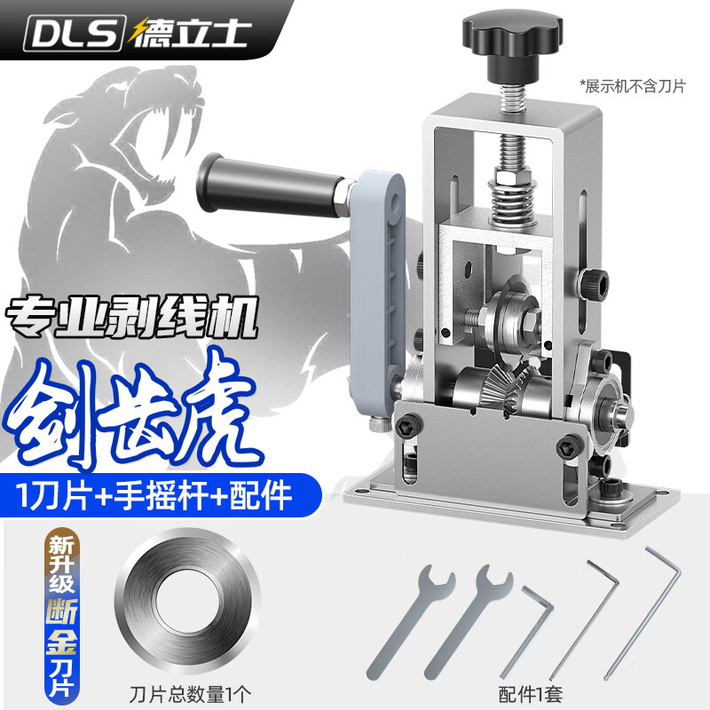 Delishi wire stripping and cutting machine peeling artifact waste copper wire wire and cable automatic stripping machine small wire stripping machine