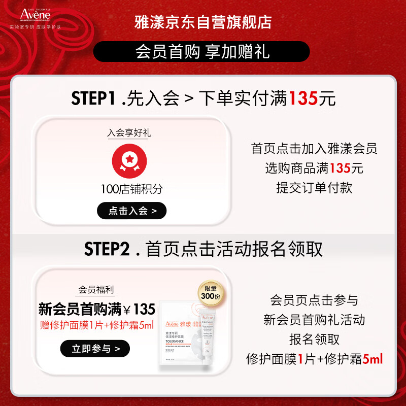 Avene specializes in mild facial cleanser 100ML deep cleansing sensitive skin 0 soap base moisturizing facial cleanser for men and women