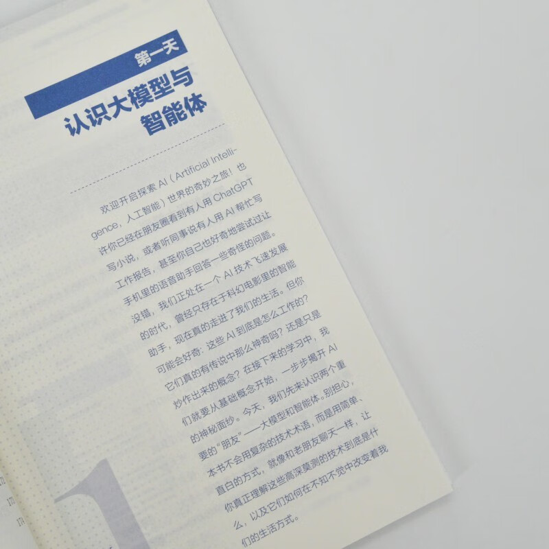 Getting Started with Coze 7 Days to Play with Button Agents Getting Started with Agents with Zero Basics and No Code Agent Agent Building Tutorial AI Book Deepseek Produced by Asynchronous Books