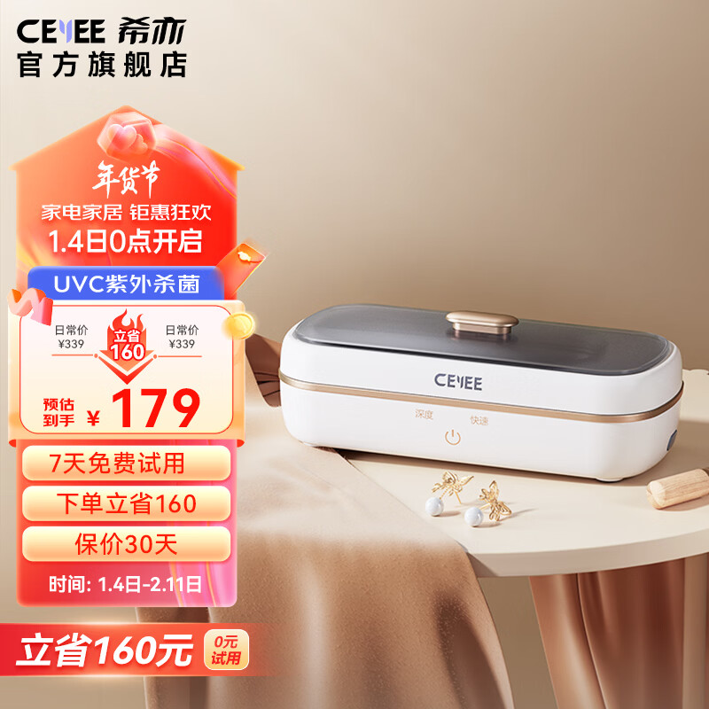 CEYEE CG ultrasonic cleaning machine, glasses cleaning machine, watches, jewelry, denture braces, jewelry, makeup brushes, ultrasonic high-frequency vibration cleaning, portable fully automatic cleaning machine, white