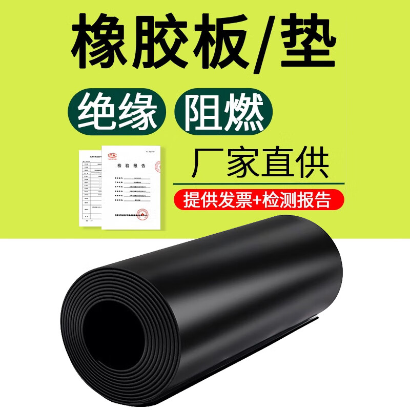 1+ black rubber sheet high voltage insulating rubber mat ground leather mat distribution room floor mat 10kv distribution room 1mm (1 meter 30 meters)_black flat_high elastic_insulation
