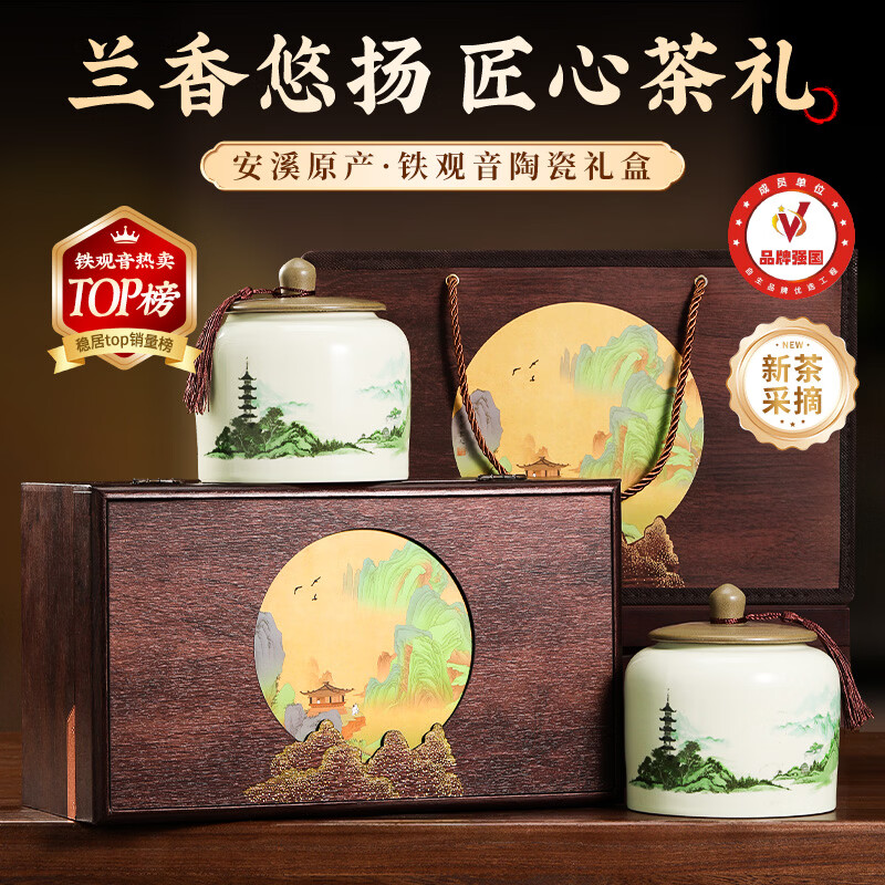 Qichun Special Tieguanyin Tea Gift Box Oolong New Tea Autumn Tea Gift Box 298g New Year's Day Gift for Elders