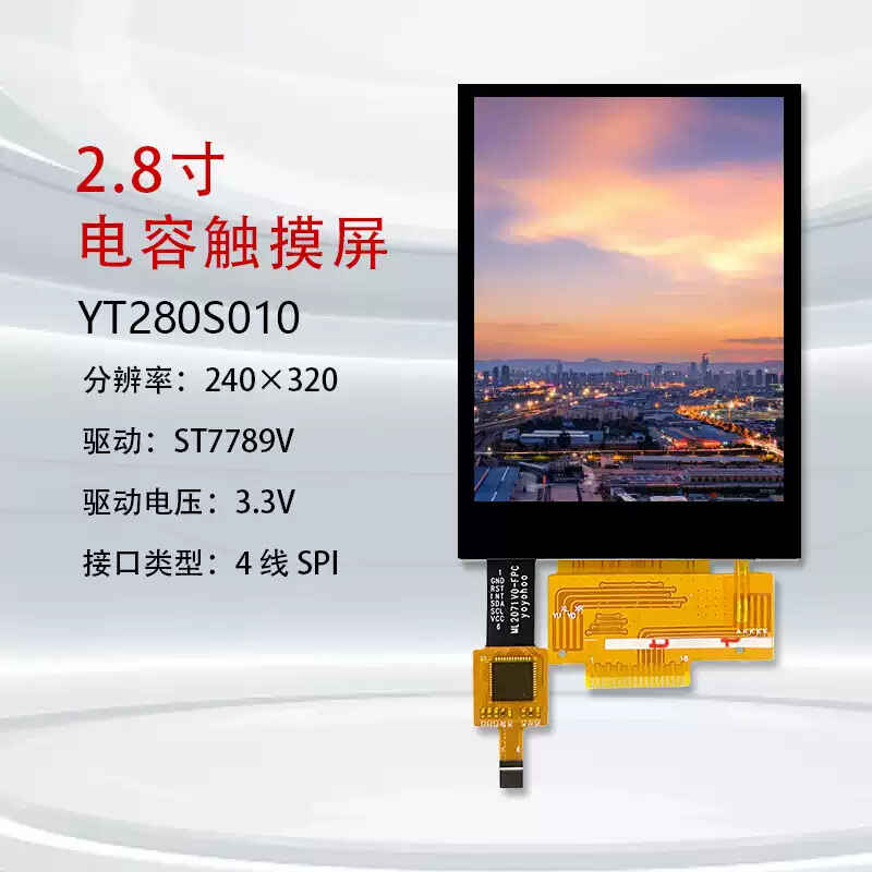 Weiyiyou 2.8-inch TFT LCD display ST7789 color screen SPI 4-wire serial port with iron frame capacitive touch GT911 240*320