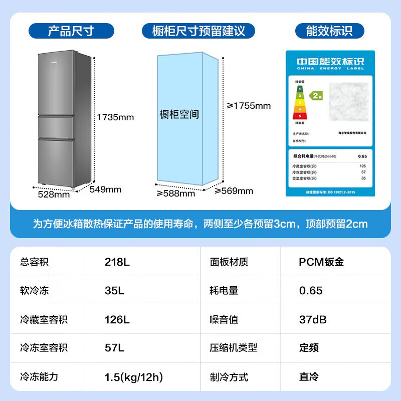 Haier (Haier) Haier refrigerator 218 liters three-door second-level energy efficiency home rental housing dormitory small three-door refrigerated freezer fresh-keeping refrigerator produced by Haier Smart Home 218 liters commander direct cooling energy saving
