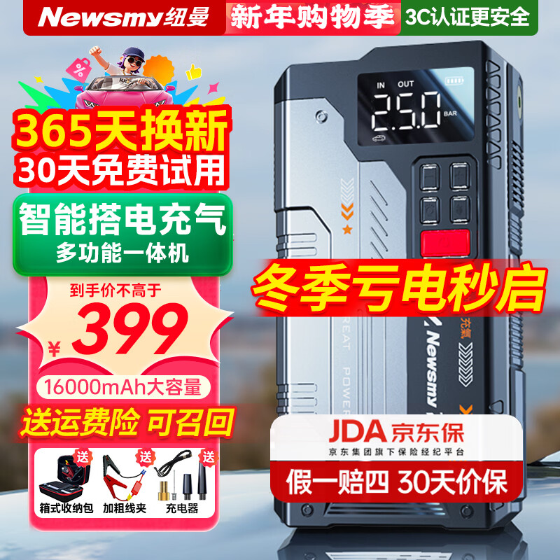 Newman car emergency starting power supply with power bank air pump all-in-one car power rescue artifact 12v strong portable store manager recommends V6 smart clip + power charging 10,600mAh