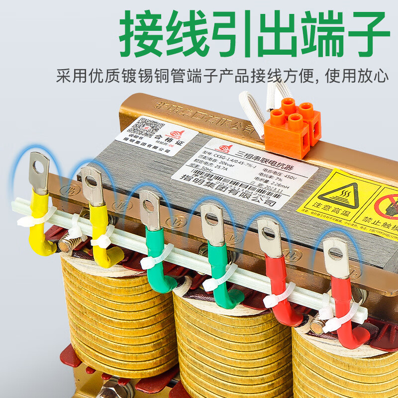 Specify three-phase series reactor low-voltage filter AC reactor matching capacitor capacitor cabinet dedicated 5Kvar 6 _0.45Kv_ wire wrapped aluminum