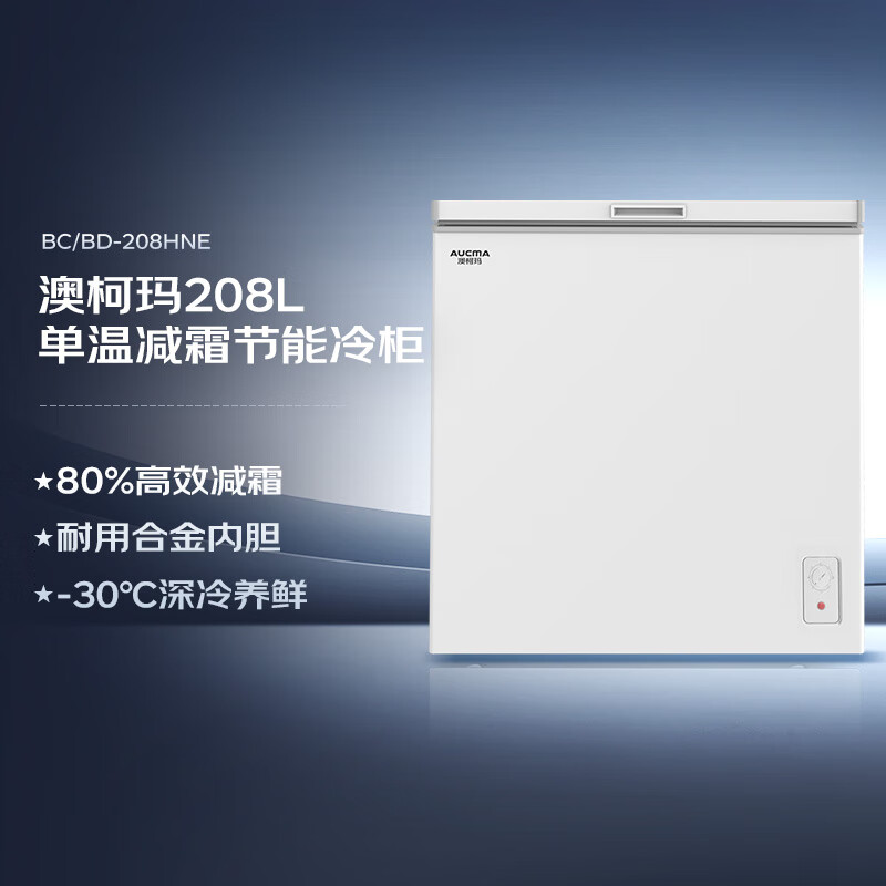 AUCMA 208-liter single-temperature freezer household frost-reducing freezer refrigerator freezer small freezer horizontal top-door refrigerator first-class energy efficiency BC/BD-208HNE trade-in