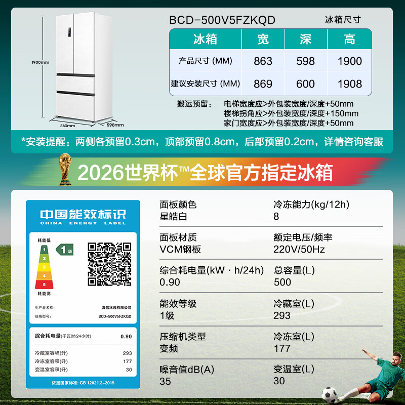 Hisense Little Durian 500 Refrigerator Vacuum Fresh Zero Embedded French Refrigerator Household Four-Door Ultra-Thin Dual System Level One Energy Efficiency National Subsidy 20% BCD-500V5FZKQD Xinghao White