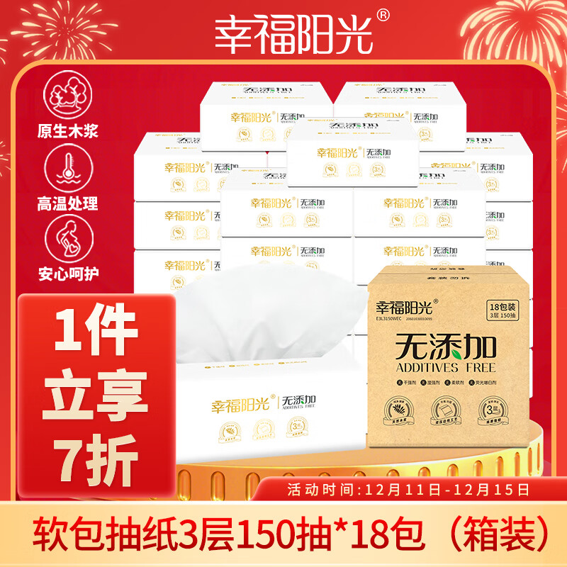 Happy Sunshine Tissue No Additive Series 3 layers 150 Tissues*18 Packs Extra Thickened Napkins Face Towels Hand Wipes